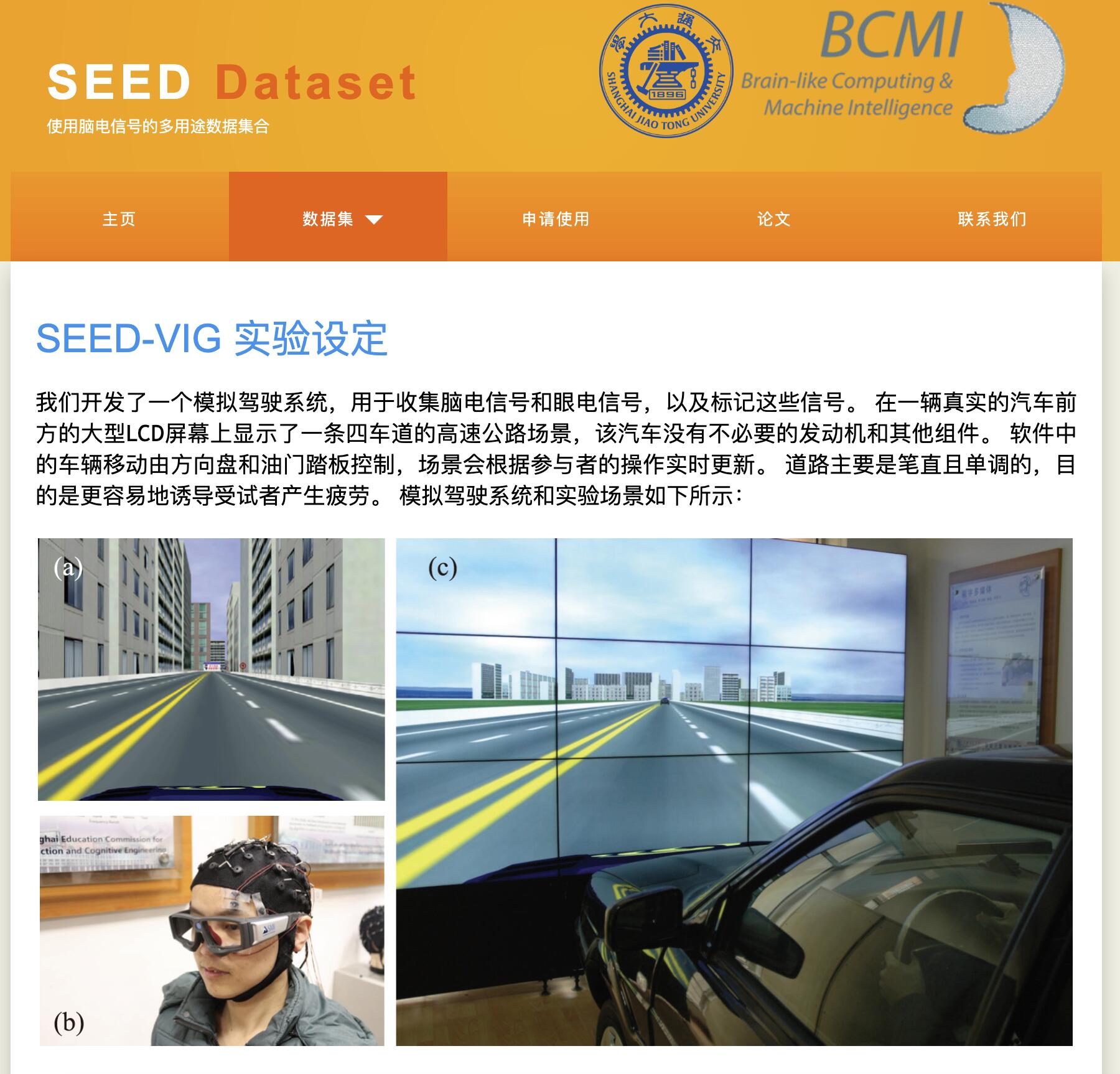SEED-VIG数据集 2026最新Backpropagation-Free Transformations算法
